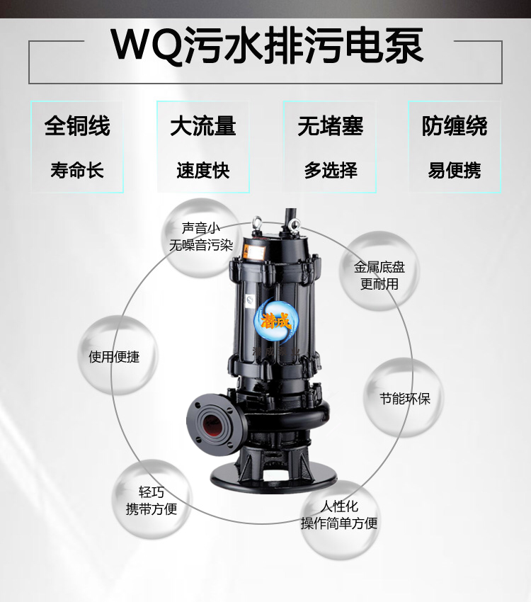 天津污水潜水泵厂家|污水潜水泵选型|潜污泵选型