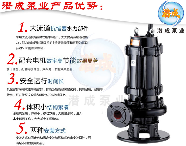 污水潜水泵厂家|污水潜水泵选型|污水污物潜水泵选型